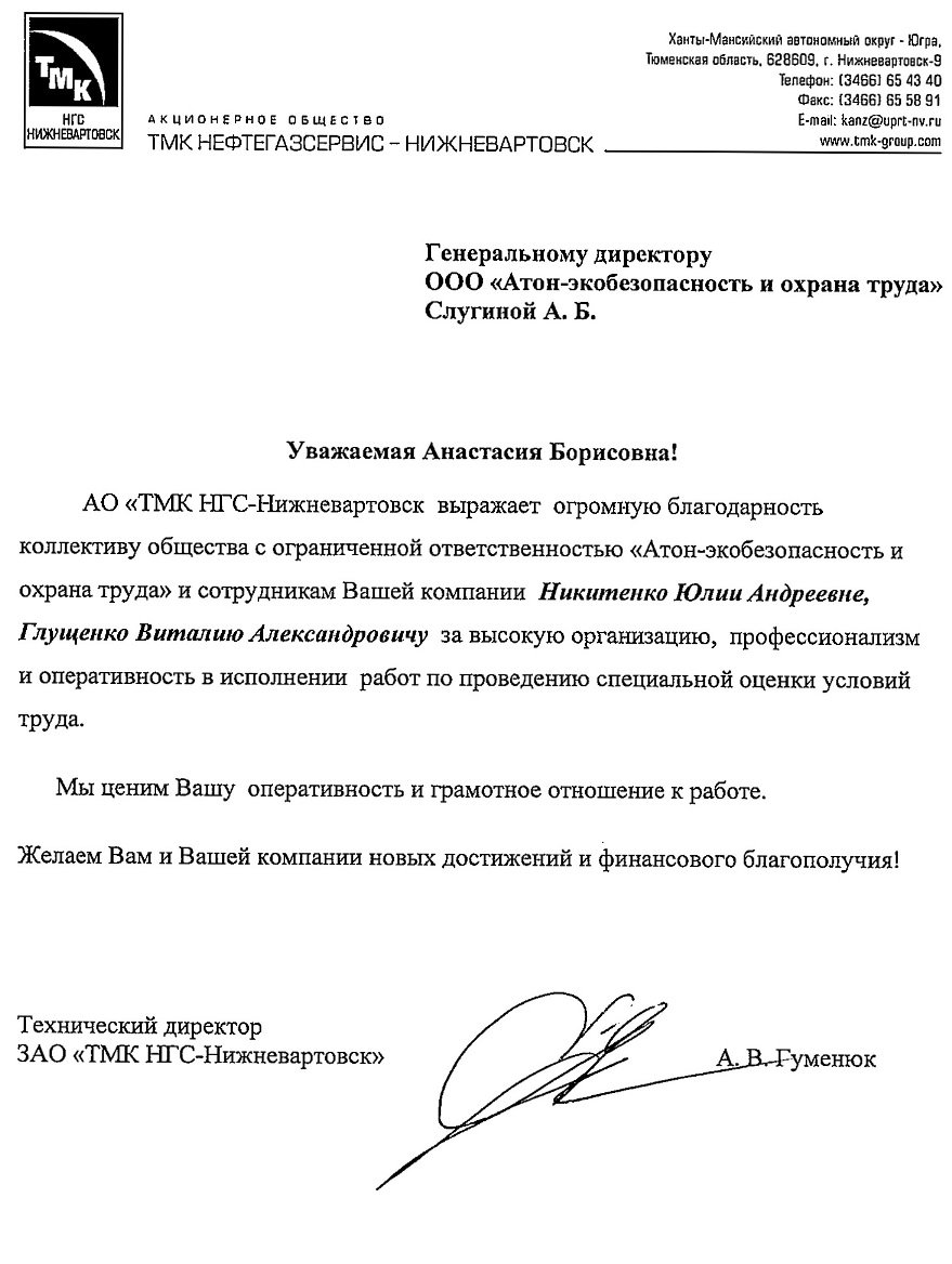 ТМК