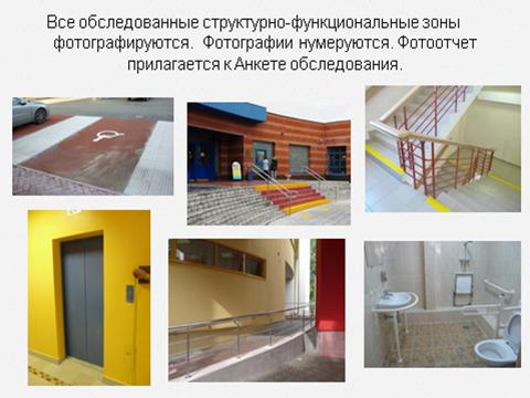 Паспортизация объектов :, изображение 1