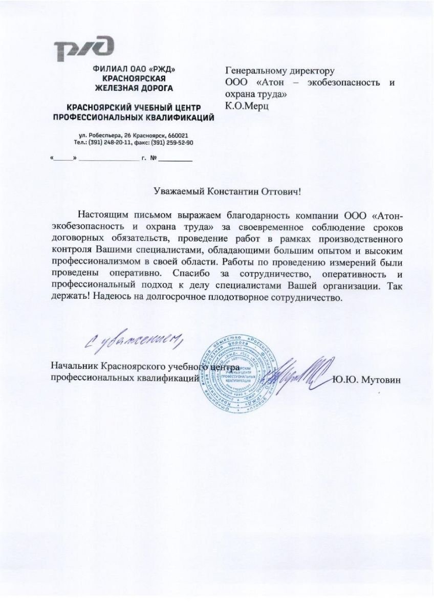 РЖД