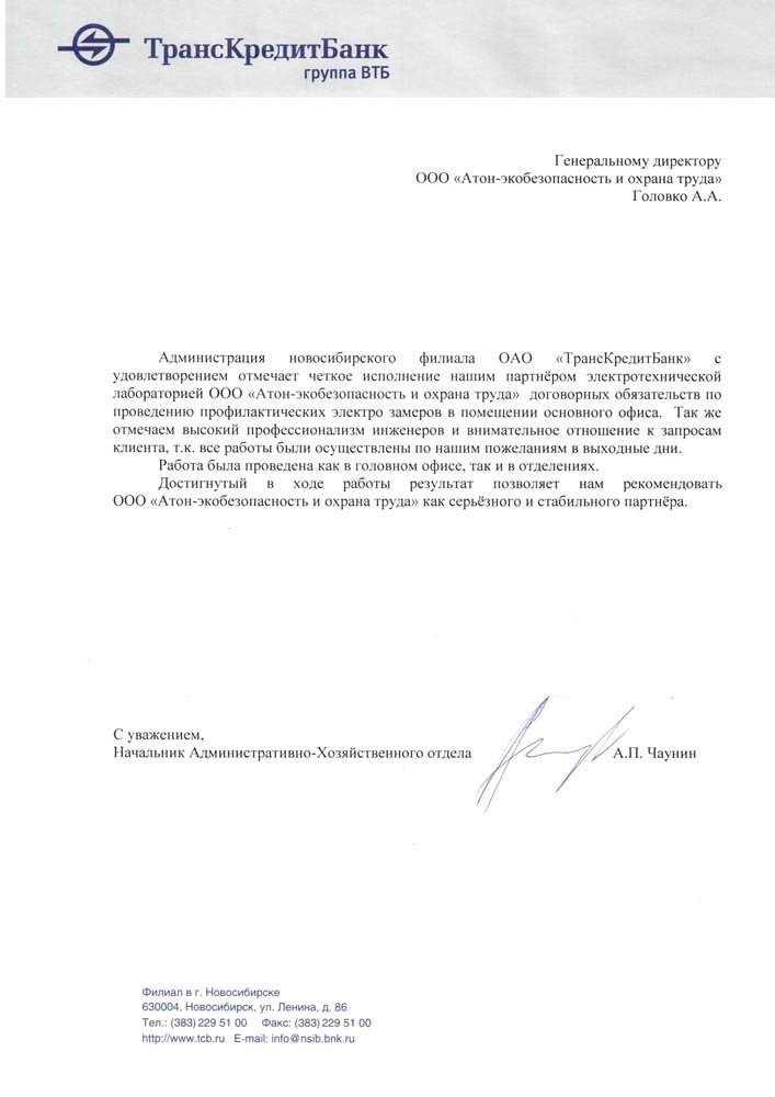 ТрансКредитБанк