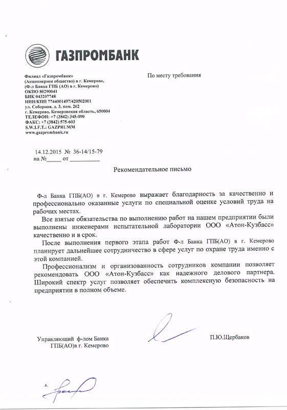 Газпромбанк