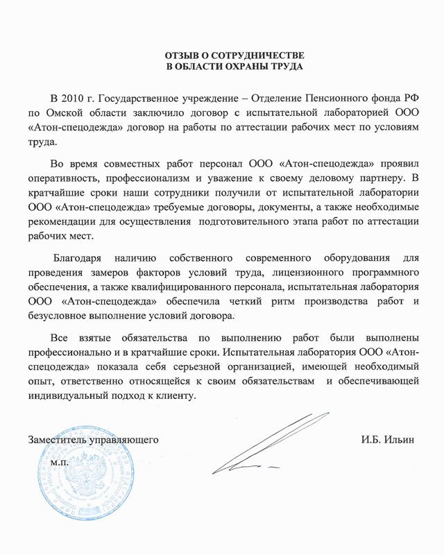Пенсионный фонд
