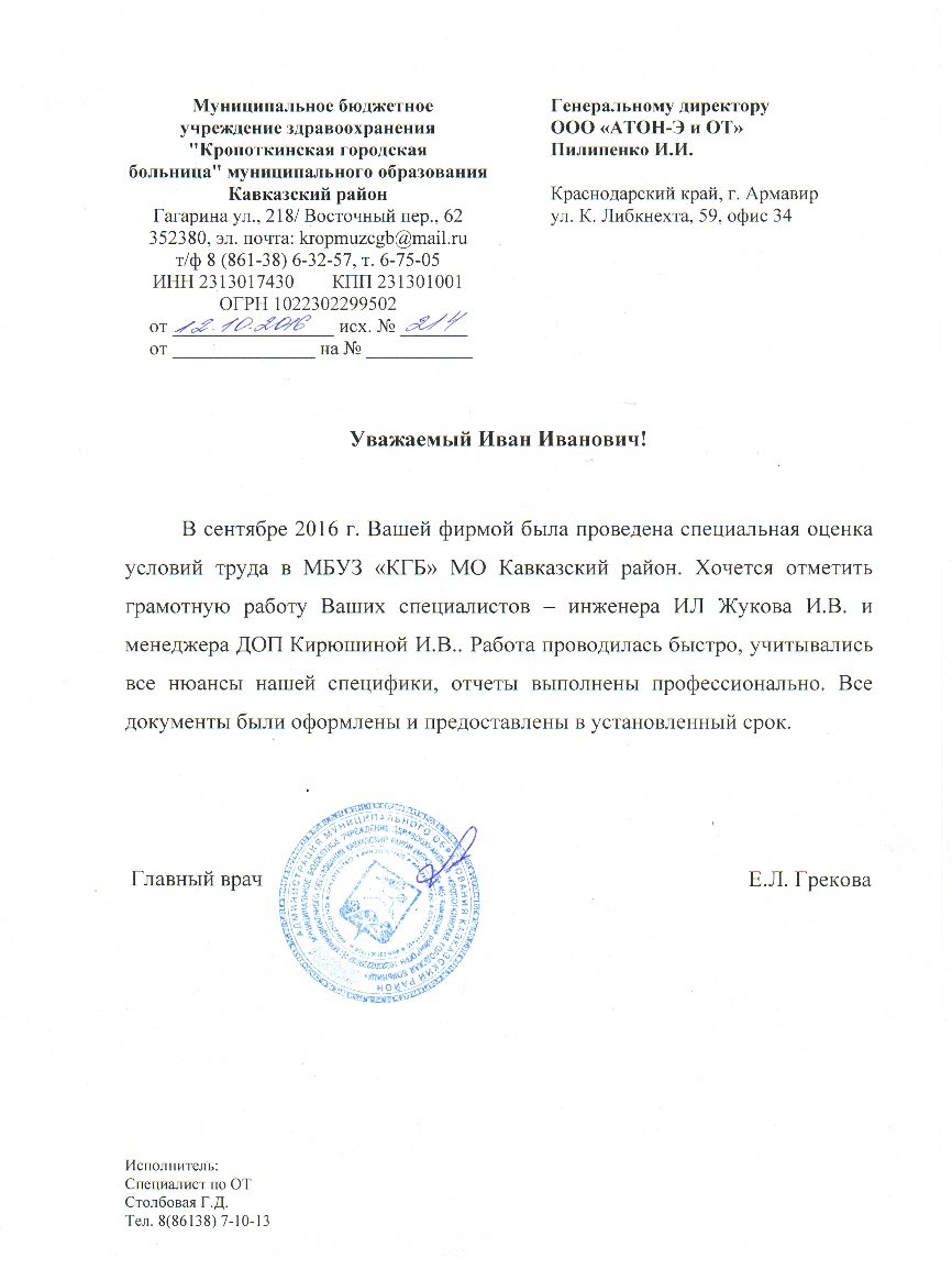 Министерство здравоохранения