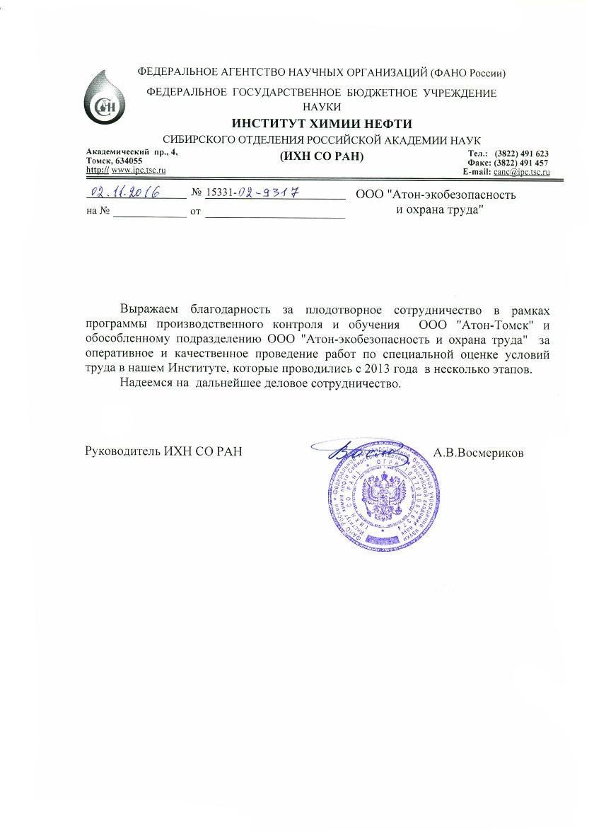 ФАНО России