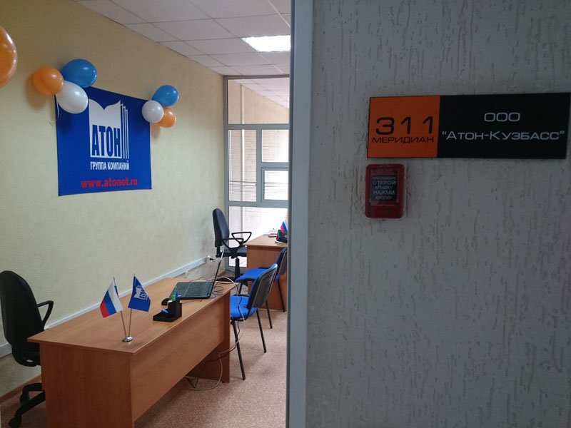 Открытие нового офиса в Новокузнецке!