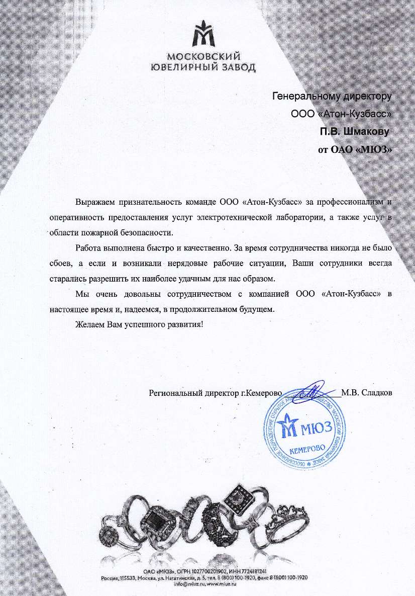 Московский ювелирный завод